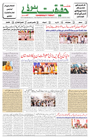 23-05-2024-Page-1_01