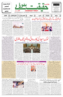 07-12-2024-Page-1_01