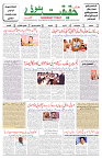 09-05-2024-Page-1_01