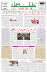 07-12-2024-Page-1_01