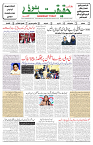 17-02-2025-Page-1_01