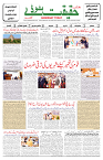 22-02-2025-Page-1_01